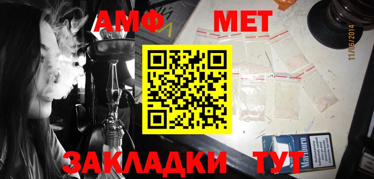 Санкт-Петербург  АМФ  Вход с VPN  Амфетамин Premium 