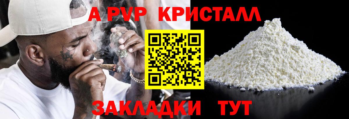 Альфа ПВП VHQ Санкт-Петербург