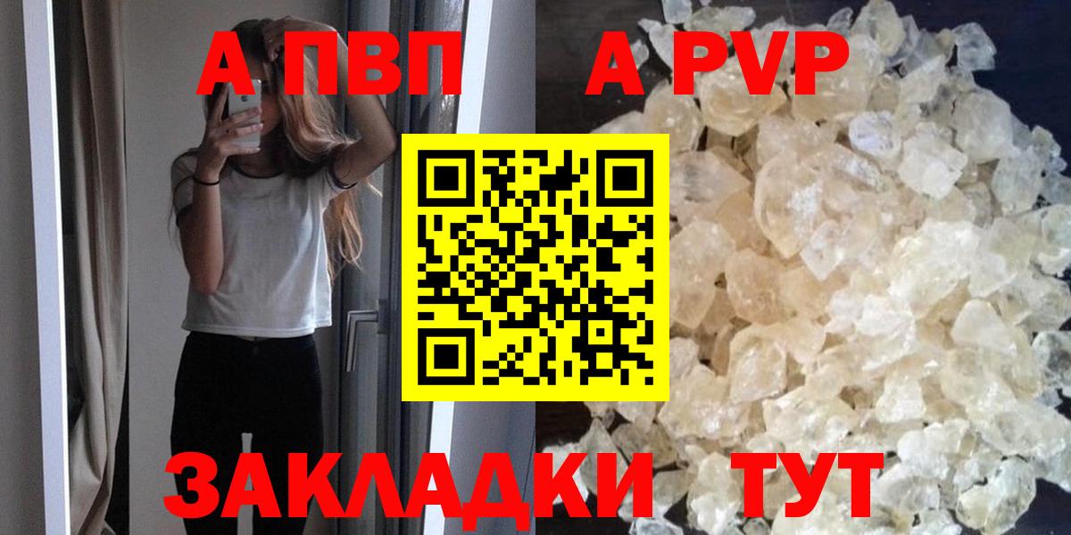 A PVP СК КРИС  А ПВП СК  Alpha-PVP СК  Вход с VPN  Alpha-PVP  Санкт-Петербург 