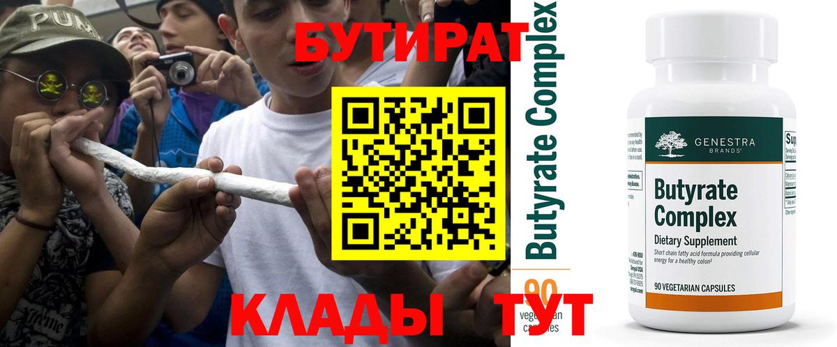 Бутират оксана  Вход с VPN  Санкт-Петербург 