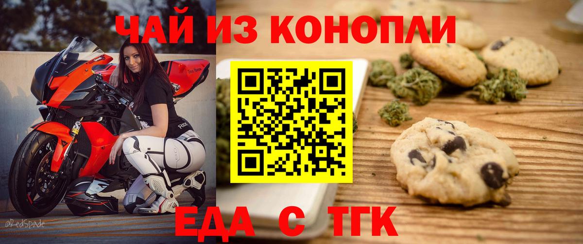 Санкт-Петербург  Еда ТГК конопля  Вход с VPN 