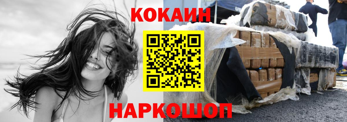 Санкт-Петербург  Кокаин 99%  Cocaine  Вход с VPN  Кокаин Эквадор 
