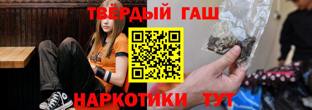 ГАШИШ Cannabis  ГАШИШ гашик  Санкт-Петербург  Вход с VPN 