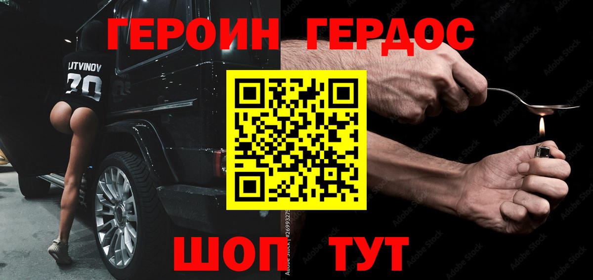 Санкт-Петербург  ГЕРОИН белый  Вход с VPN 