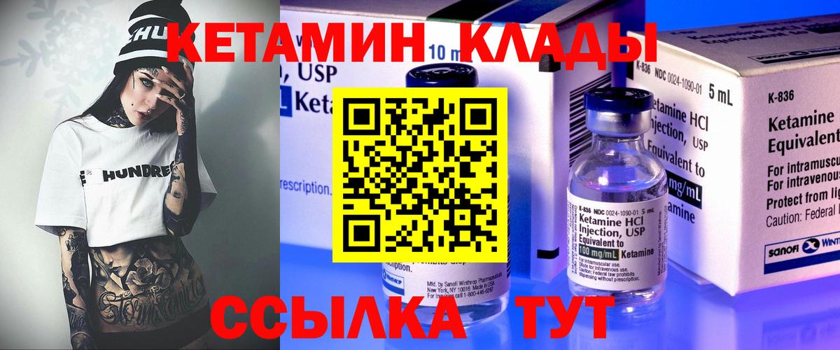 Кетамин ketamine  Вход с VPN  Санкт-Петербург 