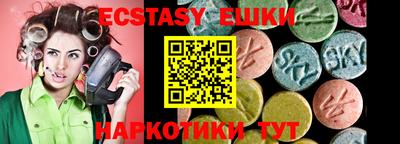 экстази Рыбинск