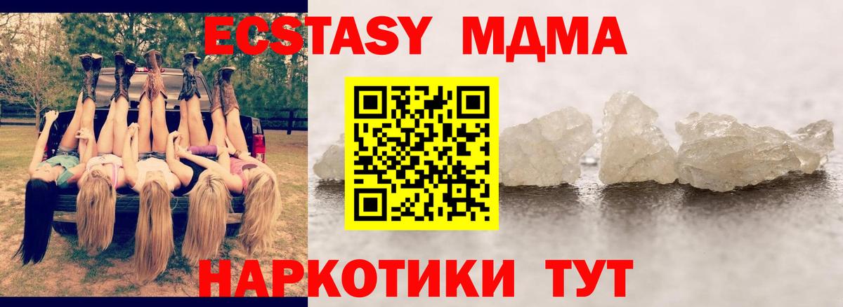 MDMA  MDMA Molly  Санкт-Петербург  Вход с VPN  МДМА crystal 