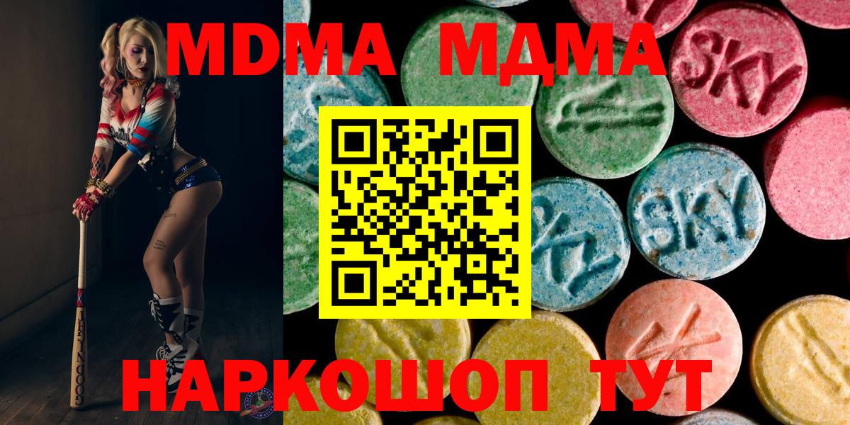 МДМА crystal Санкт-Петербург