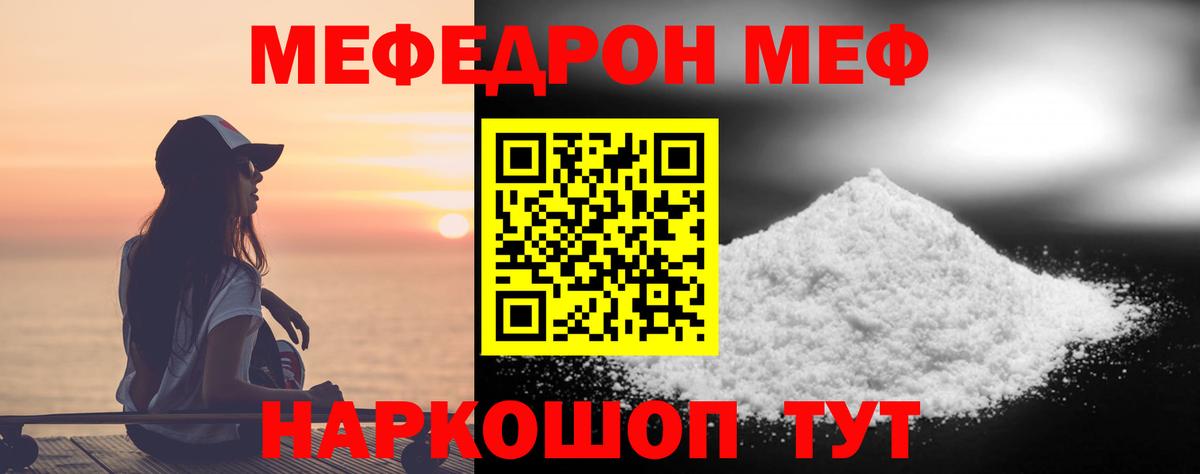 МЕФ кристаллы  Вход с VPN  Санкт-Петербург  МЕФ  Меф  Меф мяу мяу 