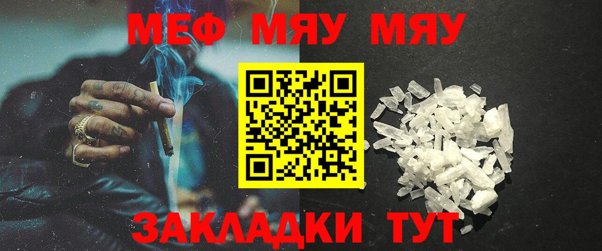Меф кристаллы Санкт-Петербург