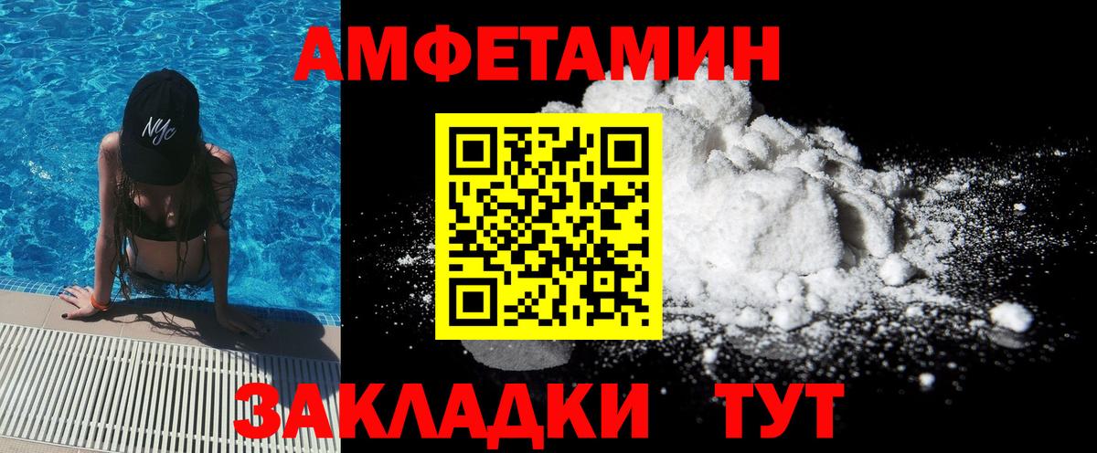 МЕТАМФЕТАМИН пудра Санкт-Петербург