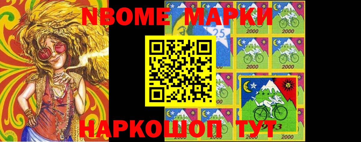 Санкт-Петербург  Марки N-bome 1500мкг  Вход с VPN  Марки N-bome 1500мкг 