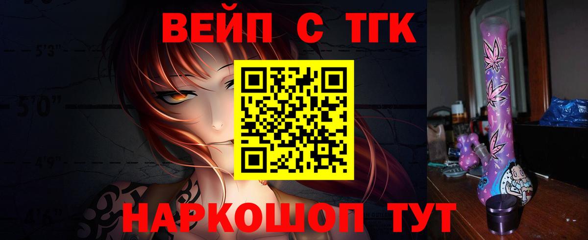 Санкт-Петербург  ТГК вейп  Вход с VPN 