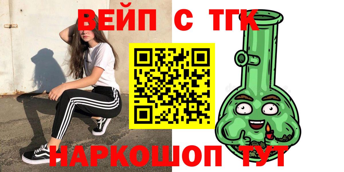 Дистиллят ТГК жижа Санкт-Петербург